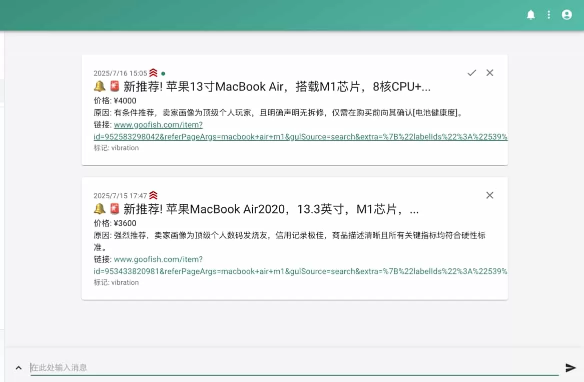 闲鱼购买任务监控系统，闲鱼智能监控机器人