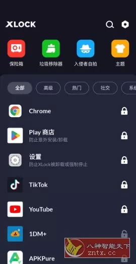 应用锁 App Lock XLock Pro v1.9.1专业版-小栈博客