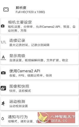 BVR Pro 熄屏后台录像机专业版:功能详解与使用指南-小栈博客