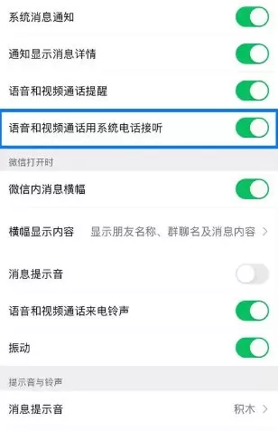 微信 v8.0.71（3060）内测版-小栈博客