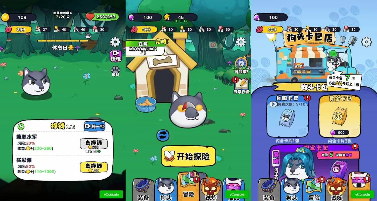 三网H5游戏【最强狗头】最新整理Linux手工服务端+安卓