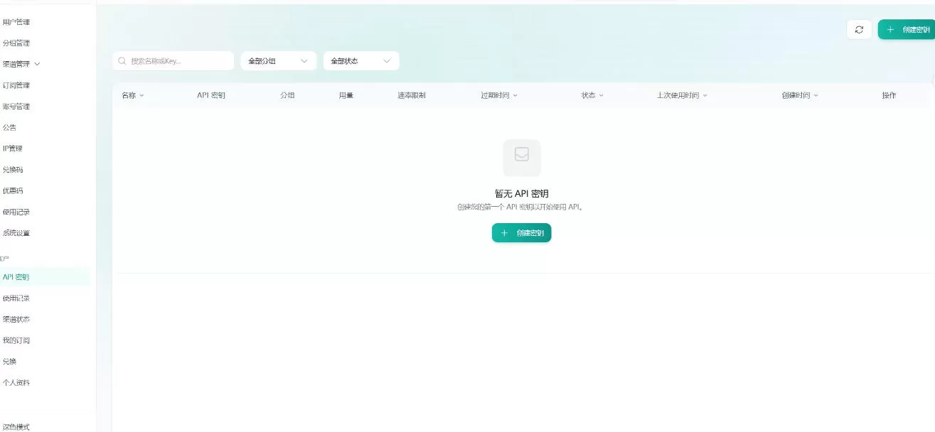 全网独家AI中转站搭建手把手教学，一节课讲透了