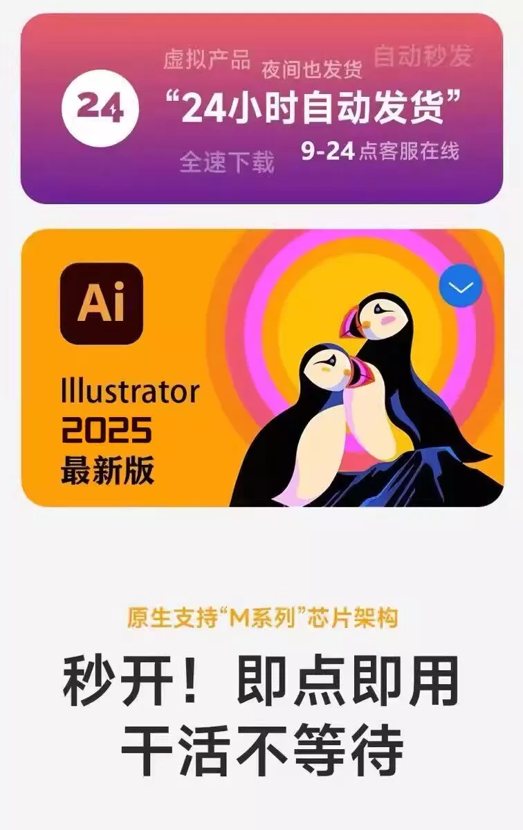 AI软件illustrator2026远程安装矢量绘图设计24/25 win/mac中文版