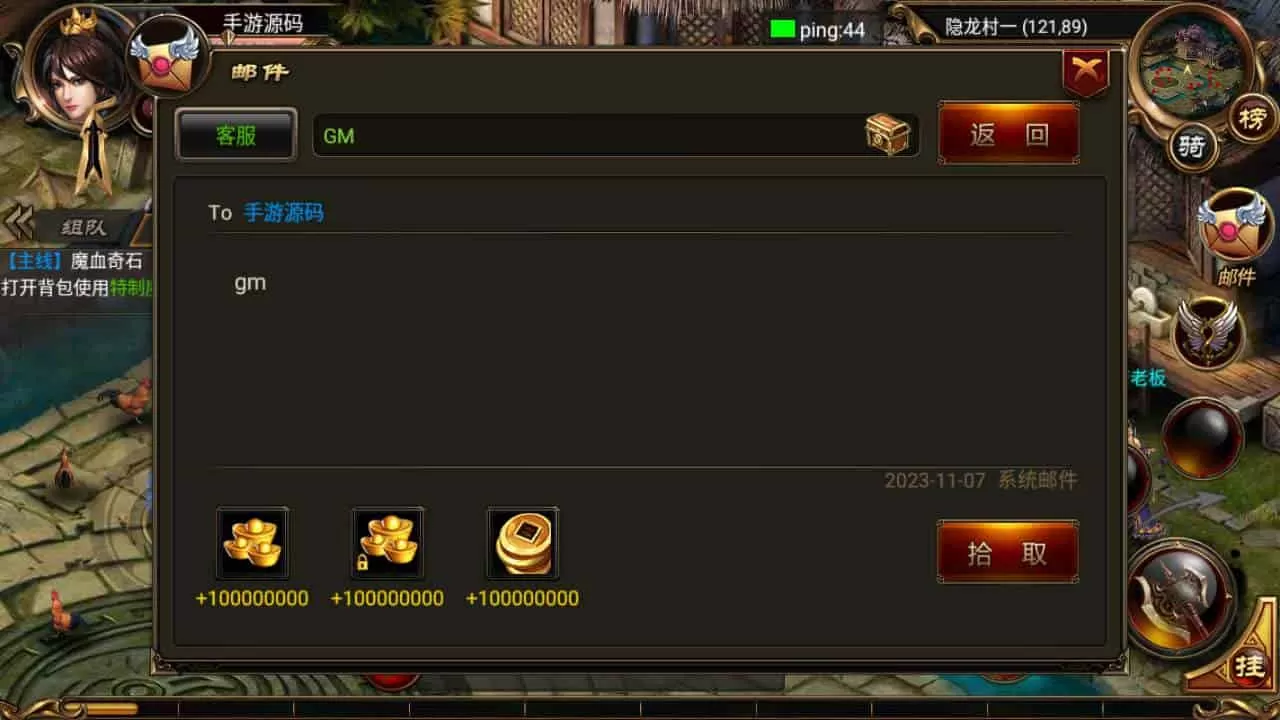 烈焰遮天修复版本_典藏版角色扮演剧情任务传奇手游_打包Wn服务端_通用视频架设教程_GM网页后台工具_安卓版本