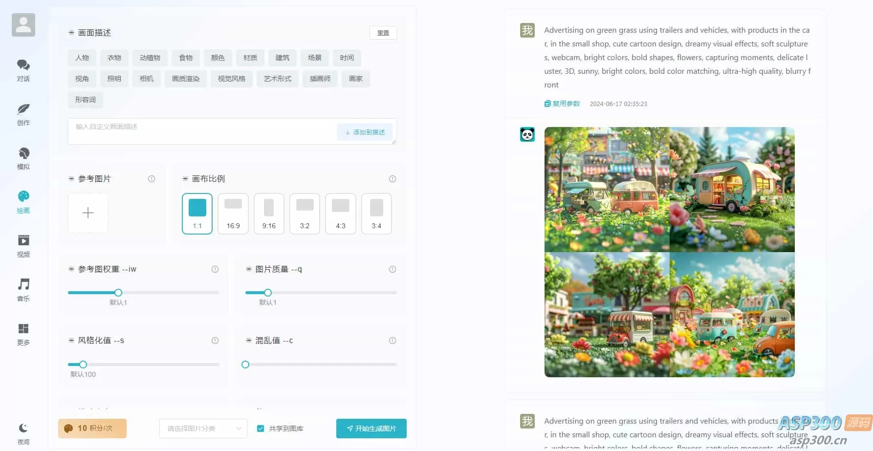 ChatGPT付费创作系统V3.1.0独立版 WEB+H5+小程序端 (新增支持非微信环境的H5支付) ChatGPT付费创作系统V3.1.0独立版 WEB+H5+小程序端 (新增支持非微信环境的H5支付)