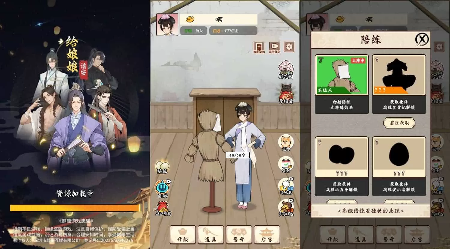 三网H5游戏【给娘娘请安】最新整理Linux手工服务端+安卓