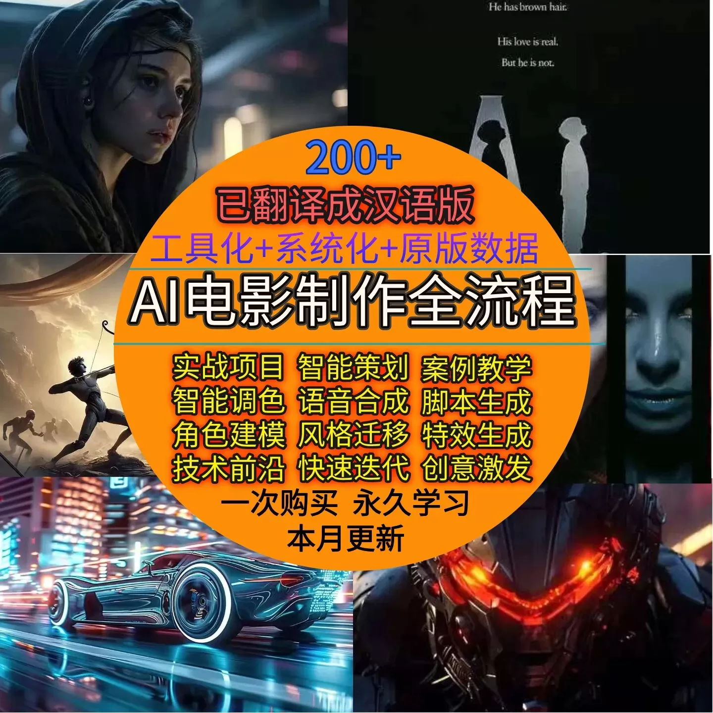 AI电影制作与短视频创作全流程指南：从AI导演到成品发布-小栈博客