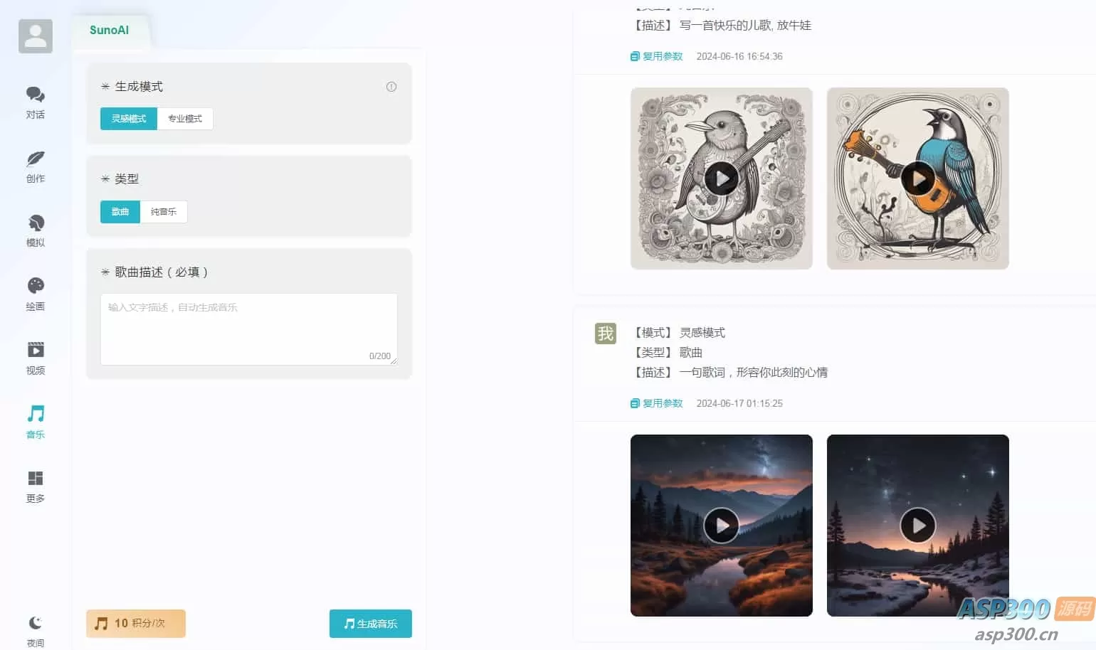 ChatGPT付费创作系统V3.1.0独立版 WEB+H5+小程序端 (新增支持非微信环境的H5支付) ChatGPT付费创作系统V3.1.0独立版 WEB+H5+小程序端 (新增支持非微信环境的H5支付)