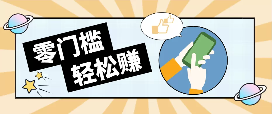 公众号网盘拉新怀旧玩法，零成本零门槛矩阵操作，轻松月入万元-小栈博客