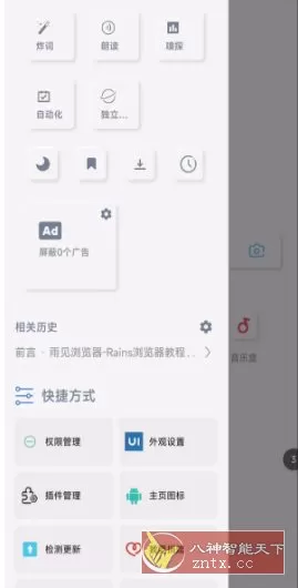 雨见浏览器 v7.9.9.5 免费下载 | 集成AI助手与隐私保护的全能浏览器-小栈博客