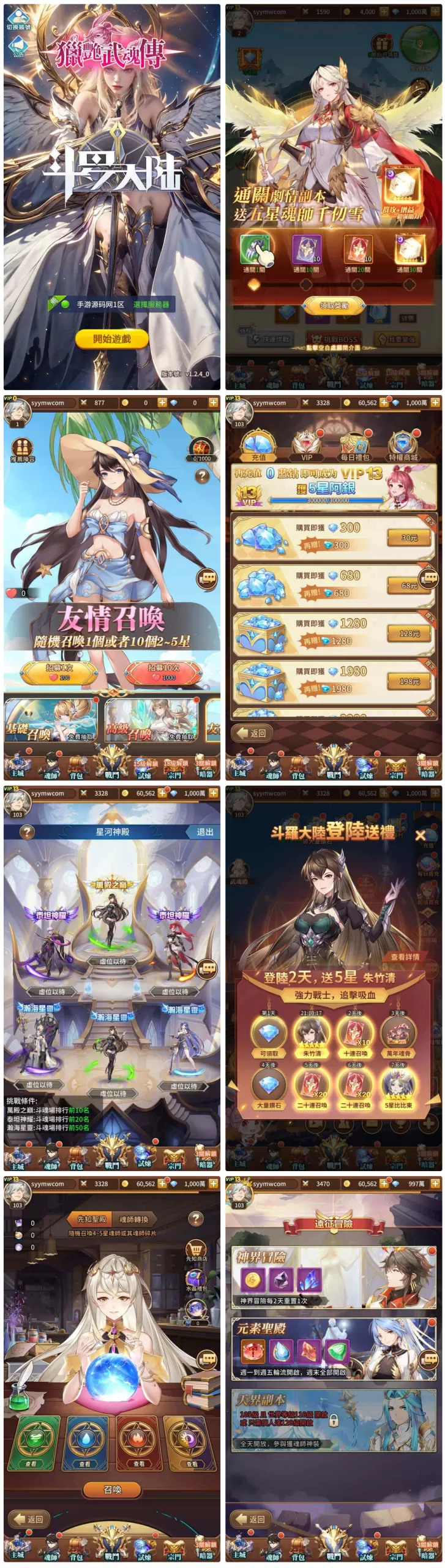 魂师觉醒：斗罗大陆放置卡牌手游Linux服务端架设与GM后台管理全攻略-小栈博客