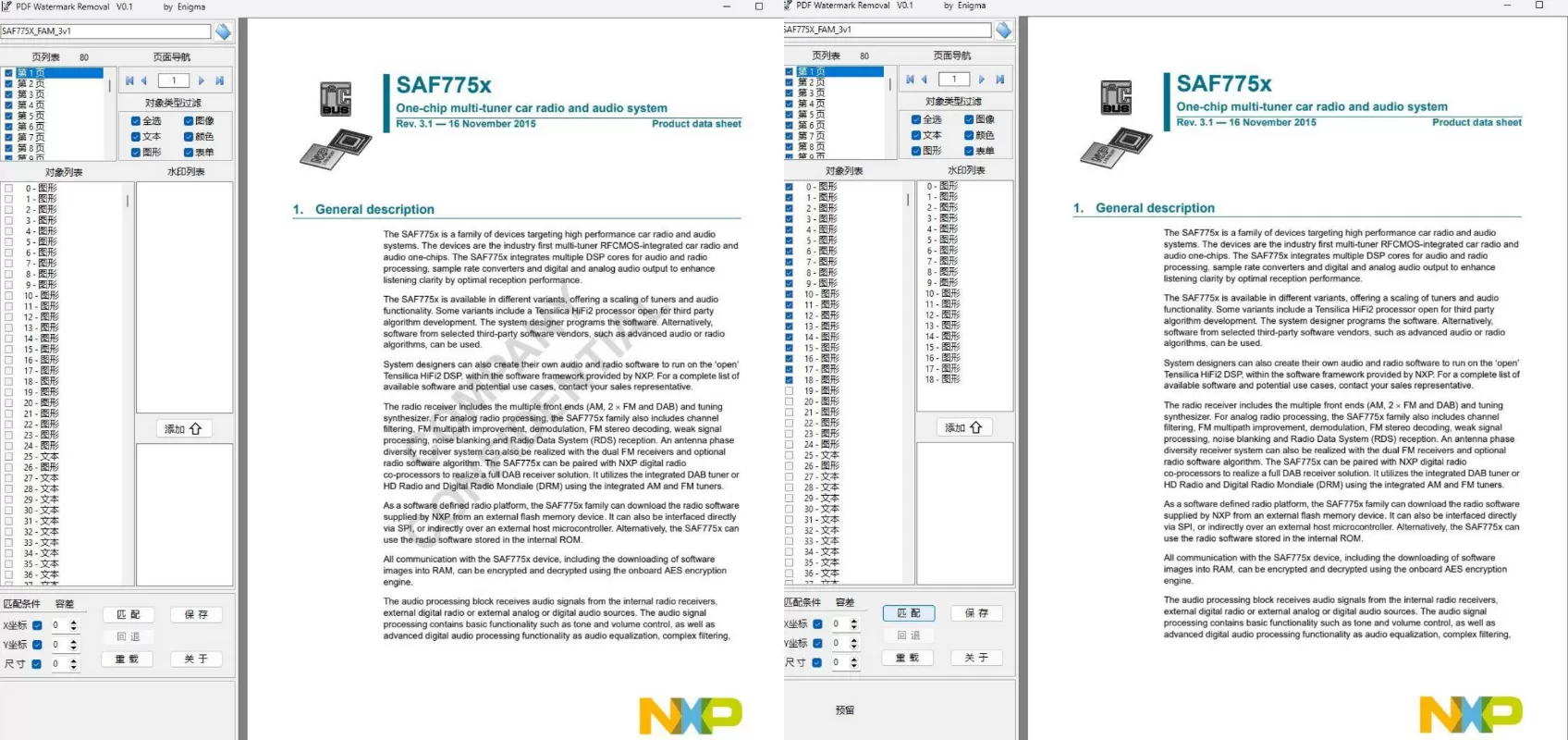 PDF水印删除工具PdfWatermarkRemoval PDF水印删除工具PdfWatermarkRemoval