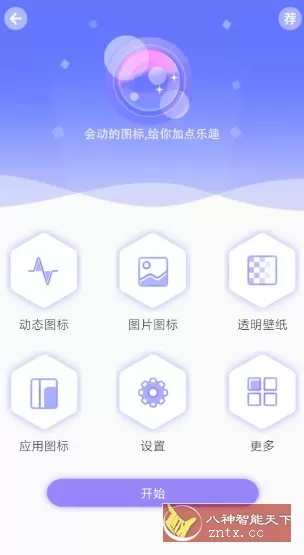滚动屏幕4.7纯净版-小栈博客