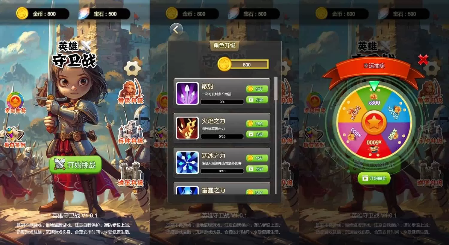 三网H5游戏【英雄守卫战】最新整理Linux手工服务端+安卓