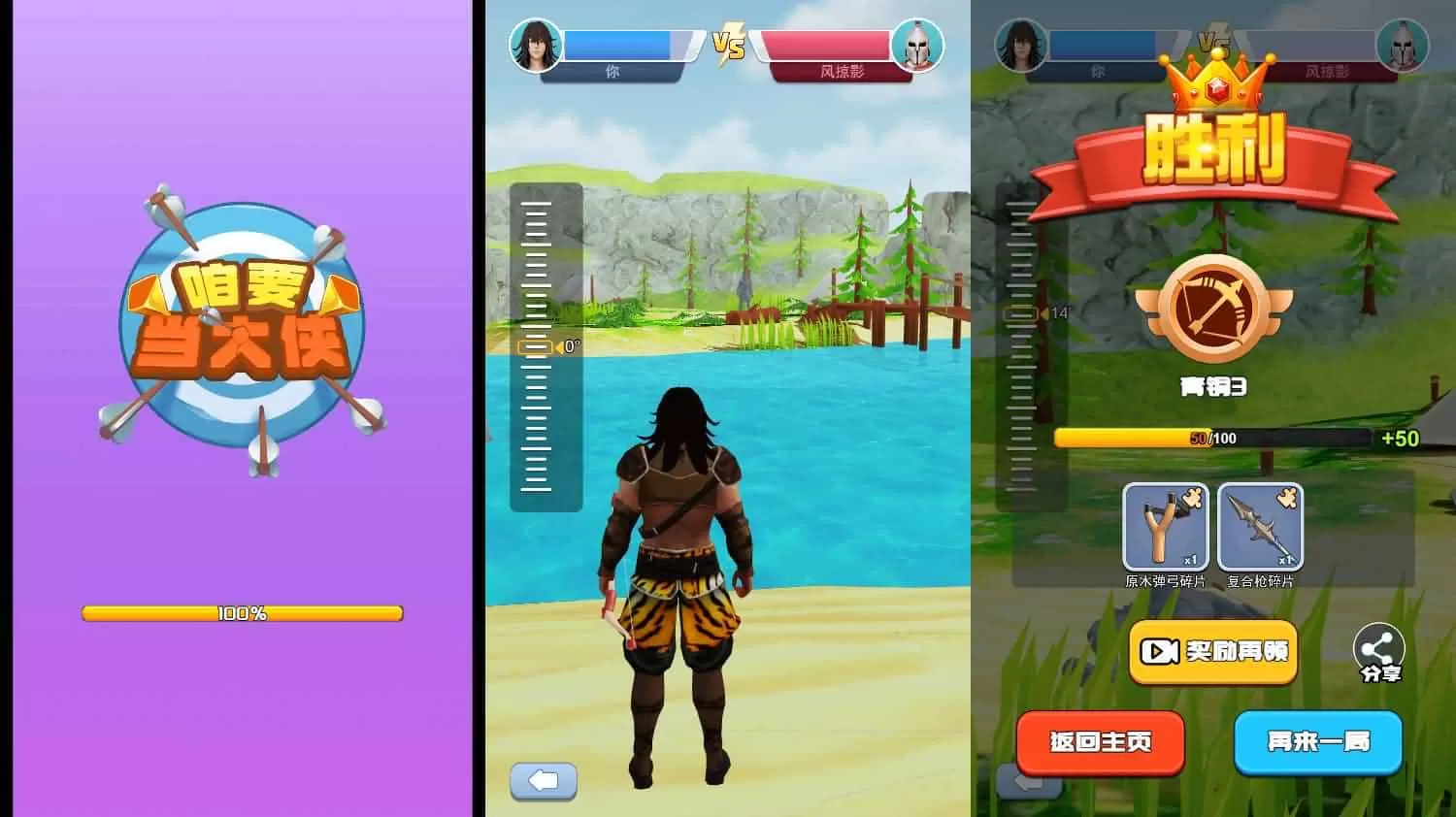 三网H5游戏【咱要当大侠】最新整理Linux手工服务端