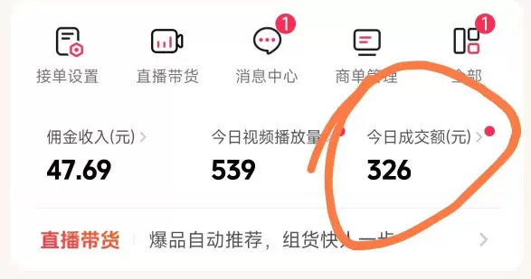 26年最新抖音团购项目教学,0门槛,最快3天出单,单号月稳定收益2-3k(更新3月19日) 26年最新抖音团购项目教学,0门槛,最快3天出单,单号月稳定收益2-3k(更新3月19日)