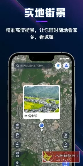 漫游3D全景地球v1.2.6高级版-小栈博客