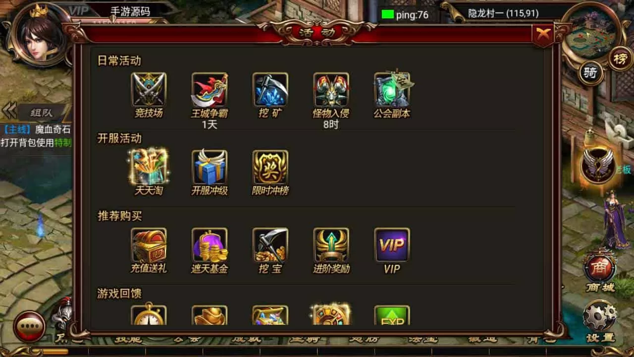 烈焰遮天修复版本_典藏版角色扮演剧情任务传奇手游_打包Wn服务端_通用视频架设教程_GM网页后台工具_安卓版本