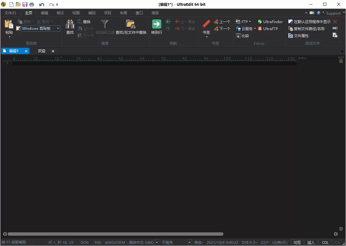 IDM UEStudio v25.2.0.21 绿色破解版下载 | 专业文本/十六进制编辑器-小栈博客