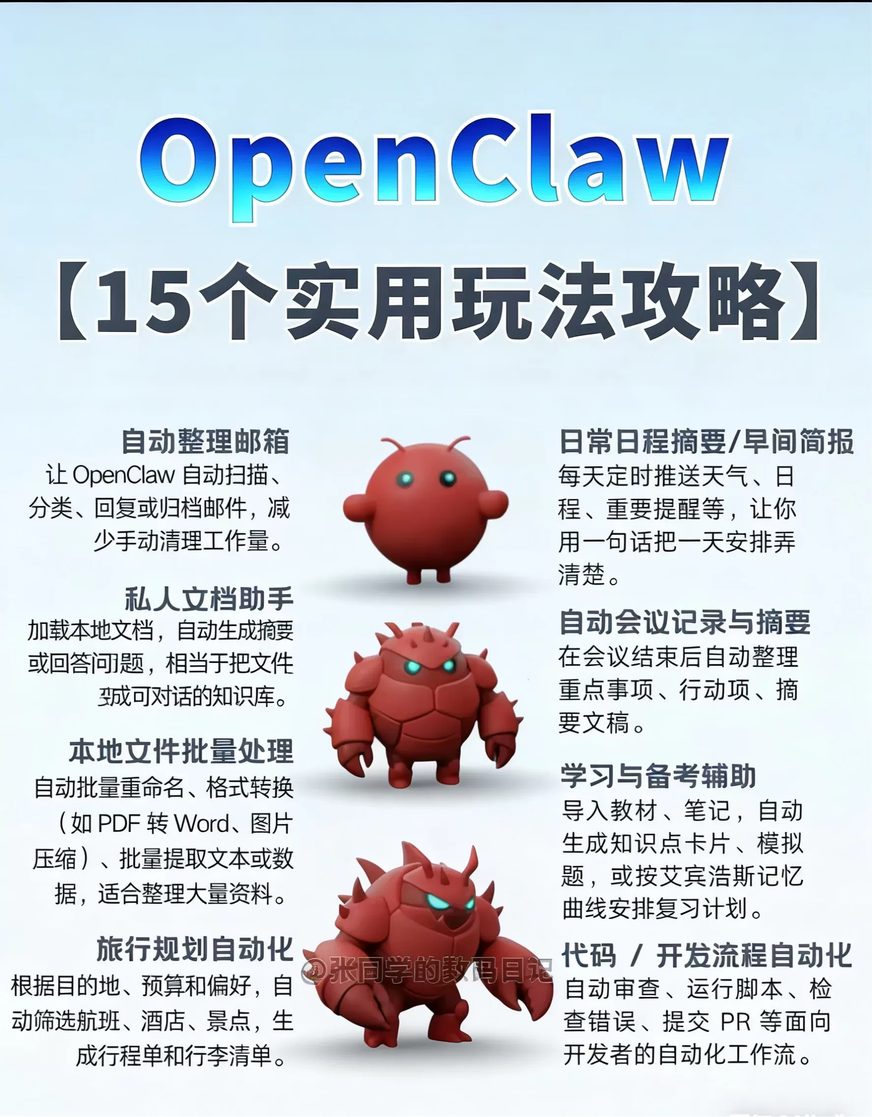 Openclaw/Clawdbot养龙虾零基础视频教程搭建课AI智能体本地部署-小栈博客