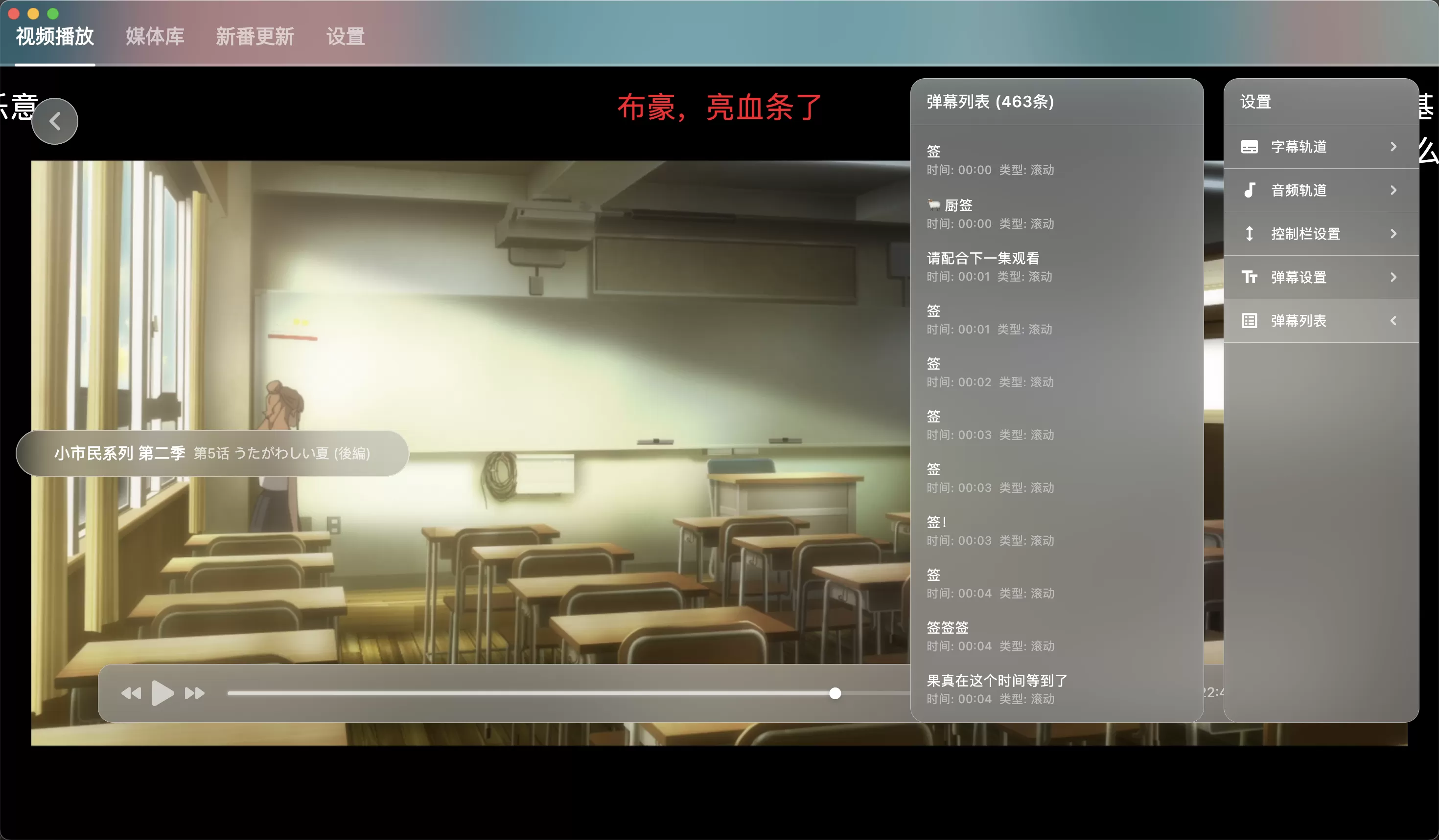 NipaPlay视频播放器v1.9.20绿色版下载 | 跨平台播放器支持弹幕与媒体服务器-小栈博客