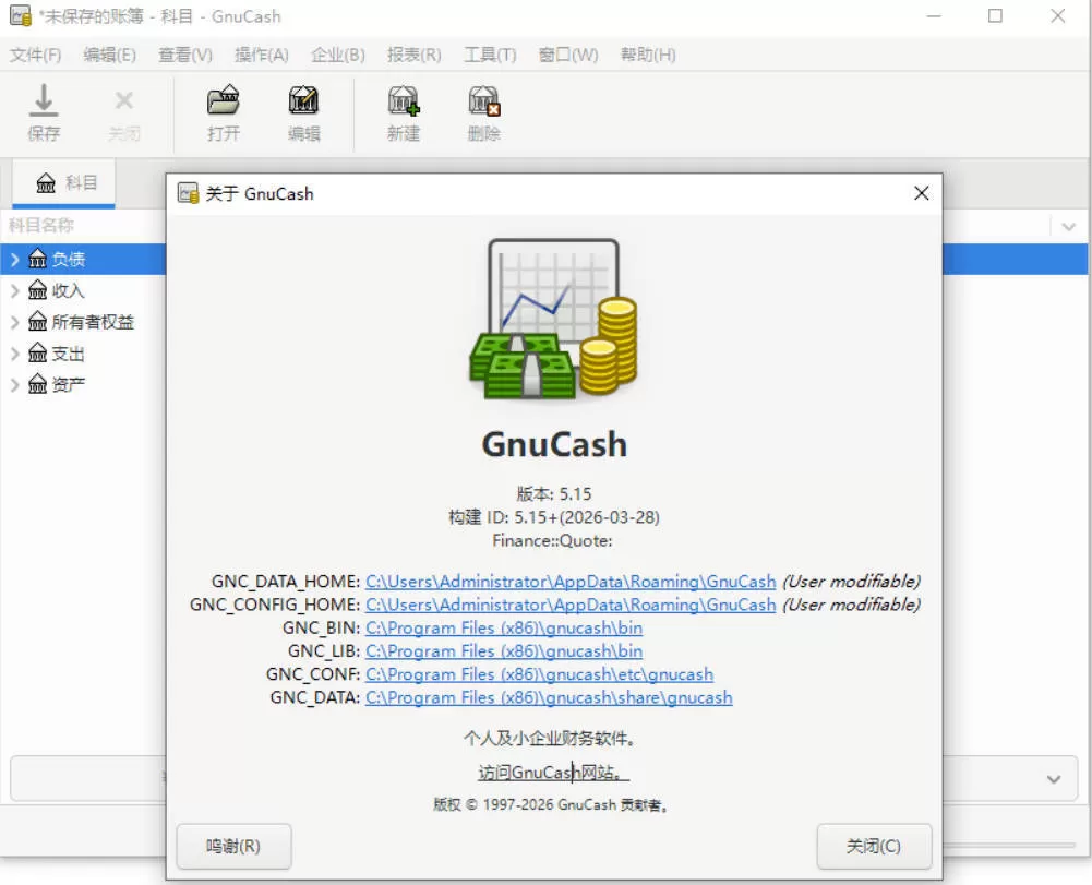 财务管理软件 GnuCash v5.15-小栈博客