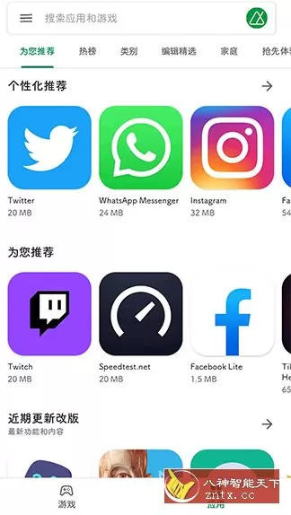 Google Play Store 谷歌商店v51.2.34-24-小栈博客