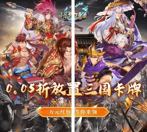 超爽三国卡牌游戏：小小幻兽录v2.1.5超级折版-小栈博客