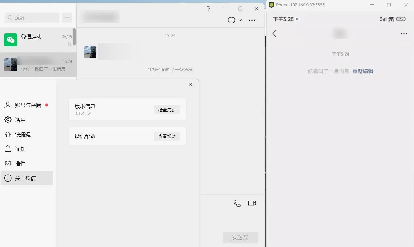 PC微信多开防撤回插件 v4.1.8.101 使用指南：一键实现多开与消息防撤回-小栈博客