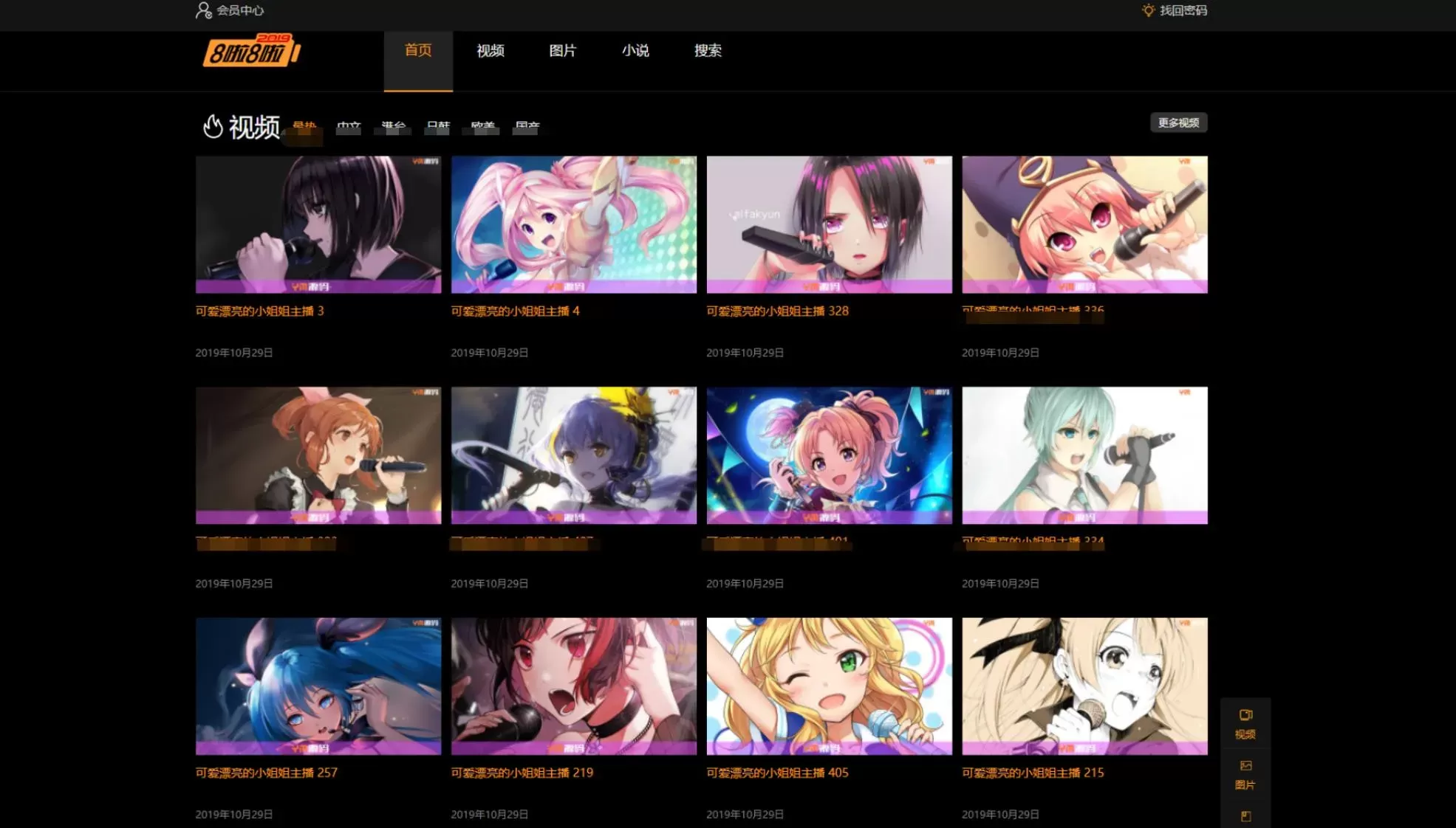 X4独角兽视频网站新版源码视频网站系统源码-小栈博客