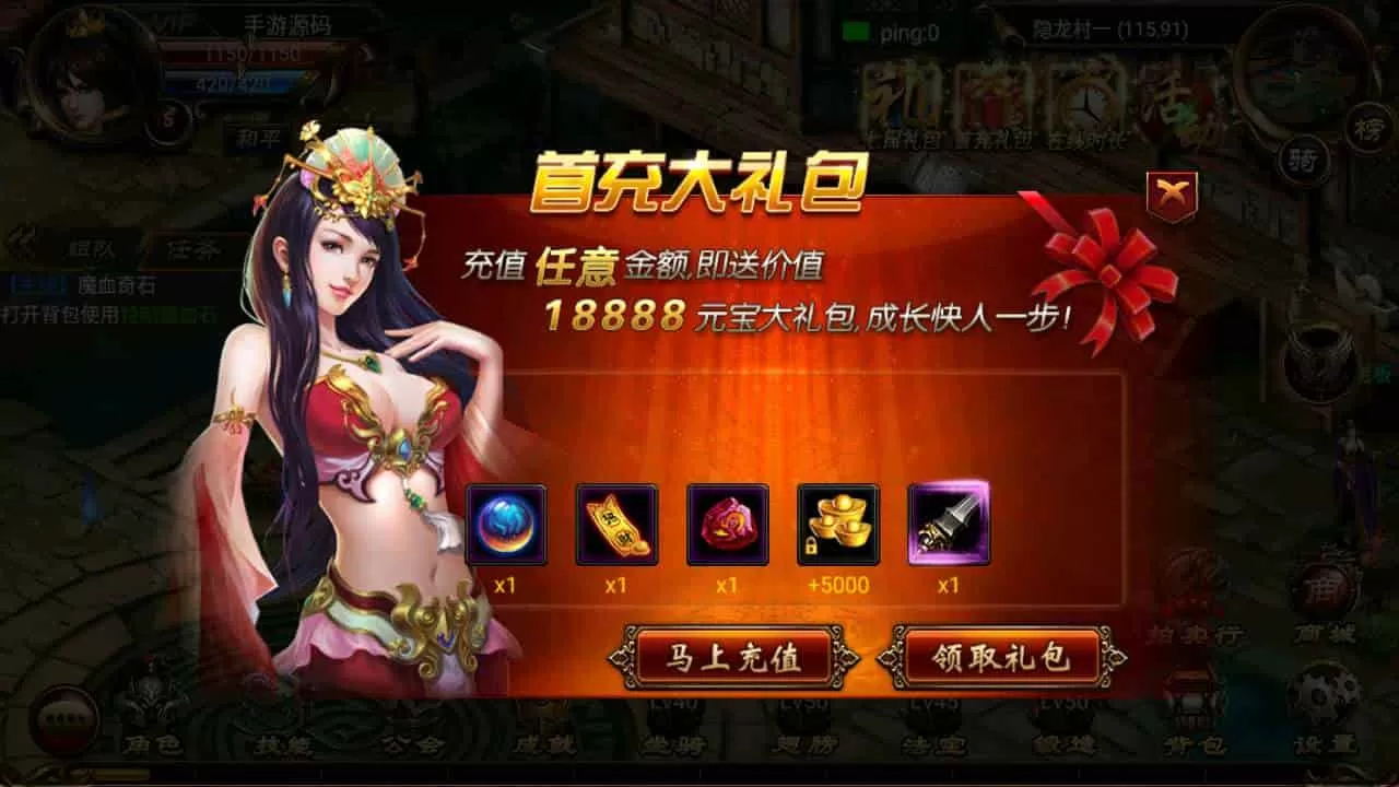 烈焰遮天修复版本_典藏版角色扮演剧情任务传奇手游_打包Wn服务端_通用视频架设教程_GM网页后台工具_安卓版本