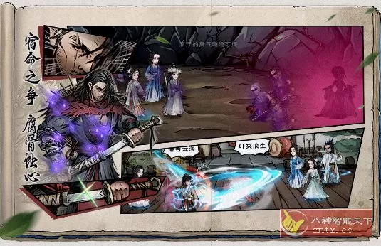 烟雨江湖v1.124.70468完美版下载 | 免费武侠RPG单机游戏-小栈博客