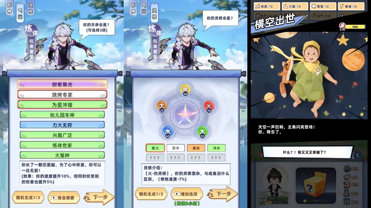 三网H5游戏【带着系统玩修仙】最新整理Linux手工服务端+安卓