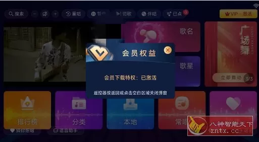 爱唱KTV-小栈博客