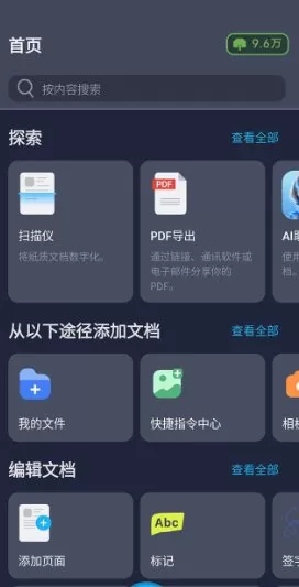 iScanner 爱扫描 v5.90.8专业版 iScanner 爱扫描 v5.90.8专业版