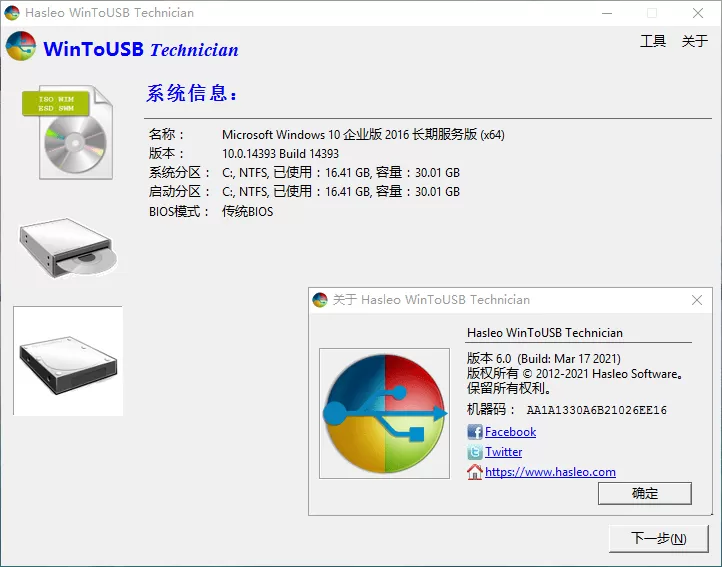 WinToUSB v10.5/WinToHDD v7.0.0 WinToUSB v10.5/WinToHDD v7.0.0