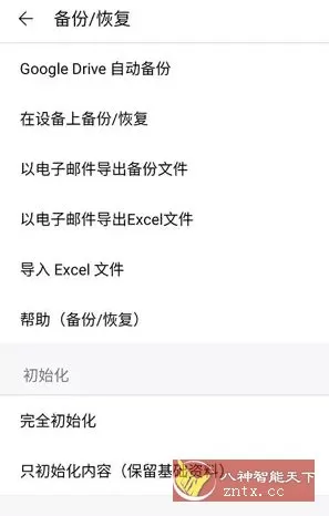 快捷记账 v4.11.1专业版-小栈博客