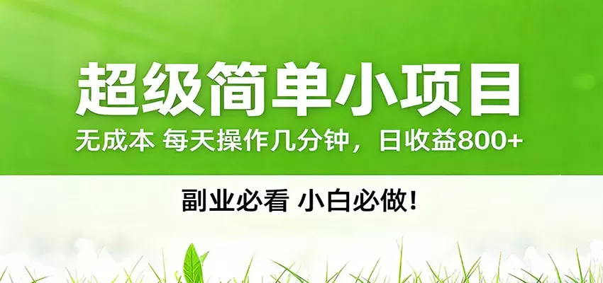 番茄小说邪修玩法揭秘：稳定日赚500+稿费的独家项目解析-小栈博客