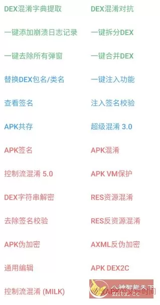 NP管理器 v3.1.39更新版-小栈博客