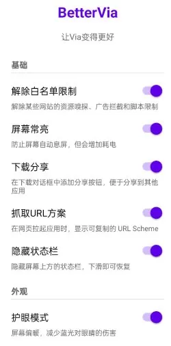 Via浏览器v7.1.0内置模块-小栈博客