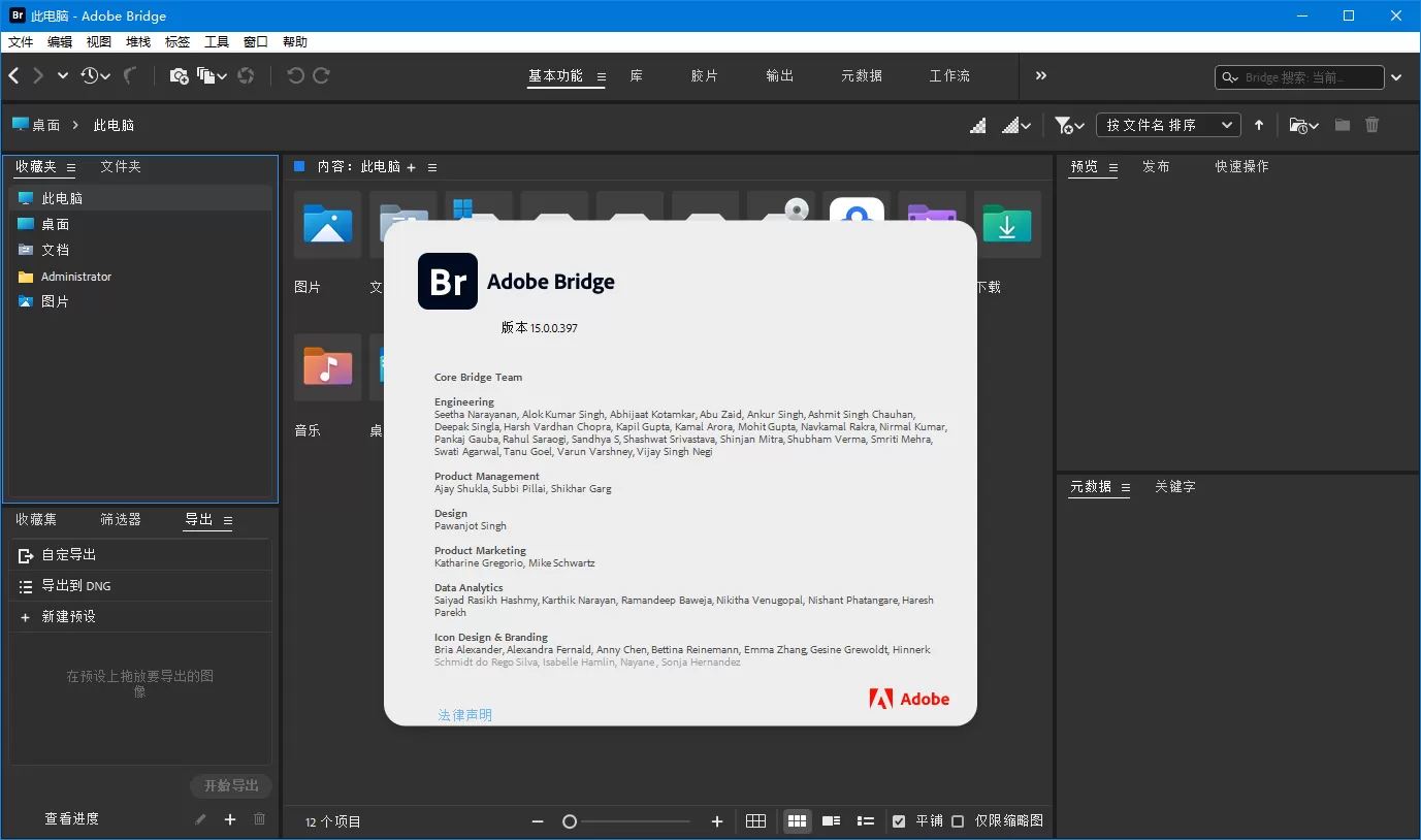 Adobe Bridge 2026 v16.0.3.21.00 高级版 Adobe Bridge 2026 v16.0.3.21.00 高级版
