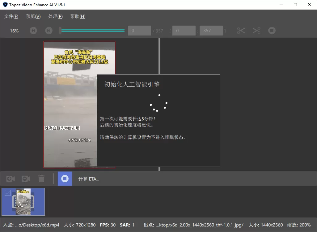 AI视频修复Topaz Video v1.4.0高级版