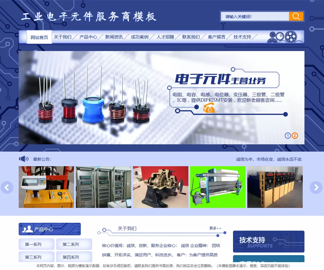 工业电子元件开源系统 v1.6.0：基于ThinkPHP5的SEO友好博客与内容管理解决方案-小栈博客