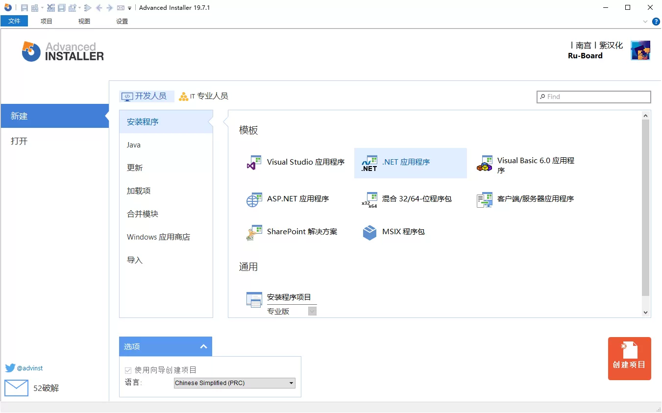 Advanced Installer v23.6.0 绿色便携版：无需脚本的MSI安装包制作工具-小栈博客