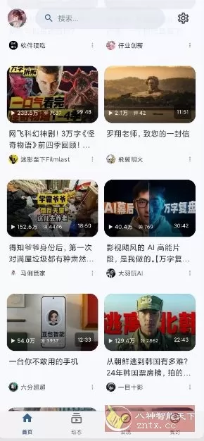 BiliPai 第三方B站客户端7.0.0 Beta5发布：免费高清播放，极致简洁体验-小栈博客