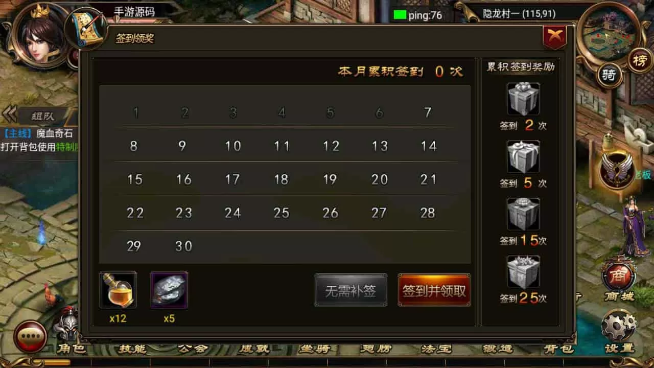 烈焰遮天修复版本_典藏版角色扮演剧情任务传奇手游_打包Wn服务端_通用视频架设教程_GM网页后台工具_安卓版本