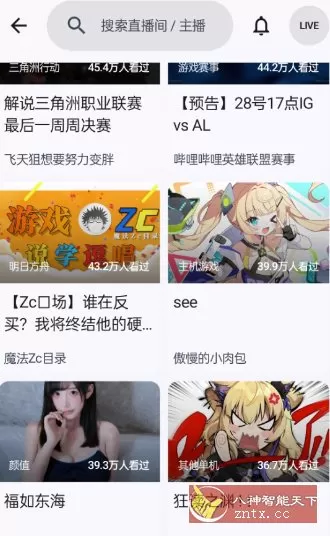 BiliPai 第三方B站客户端8.0.4-小栈博客