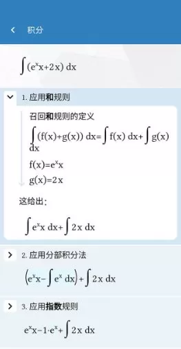 Maple计算器v4.3.1高级版：免费全能数学解题神器，支持拍照搜题与分步解析-小栈博客