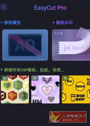 EasyCut视频编辑 v1.8.4.2015专业版-小栈博客