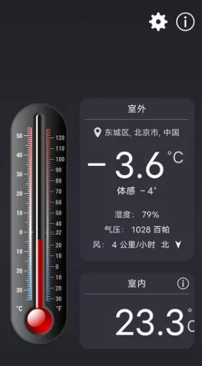 温度计++ Thermometer++ v6.8.2 高级版 | 精准室内外温湿度测量工具-小栈博客